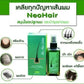 3 Pieces Neo Hair Lotion Hair Root